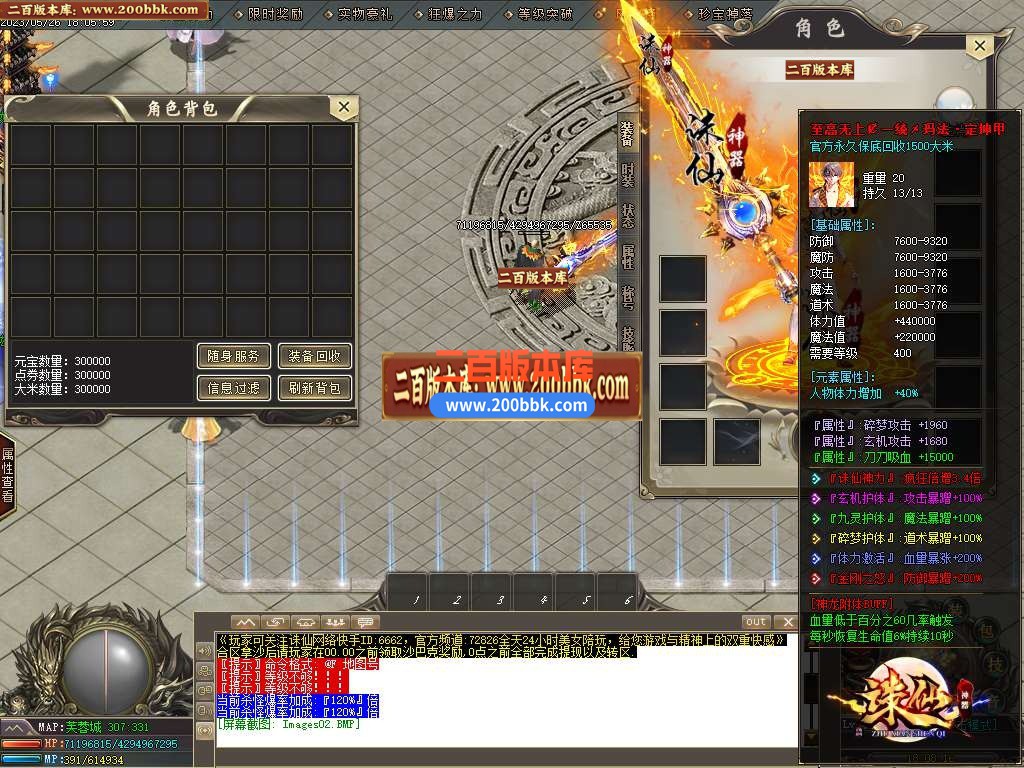 06月国士无双神器单职业商业版本库-传奇单机版-GOM引擎 - GOM