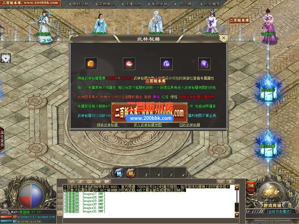 06月国士无双神器单职业商业版本库-传奇单机版-GOM引擎 - GOM