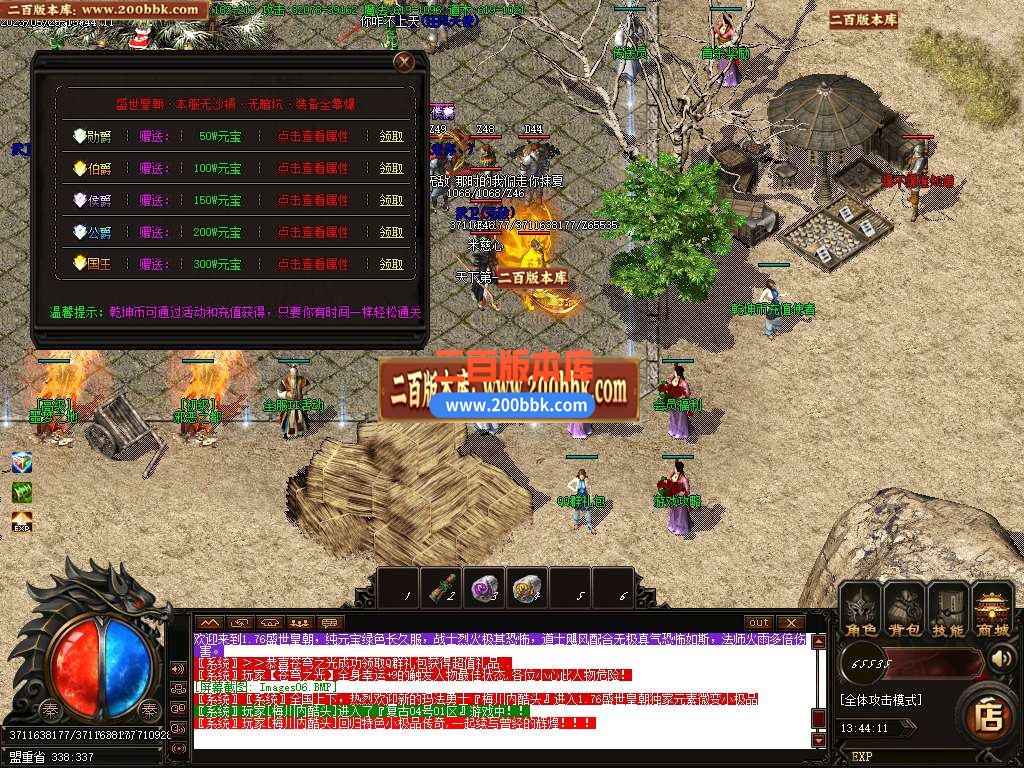 06月盛世皇朝1.76元素小极品三职业版本库-传奇单机版-GOM引擎 - GOM