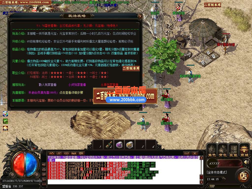 06月盛世皇朝1.76元素小极品三职业版本库-传奇单机版-GOM引擎 - GOM