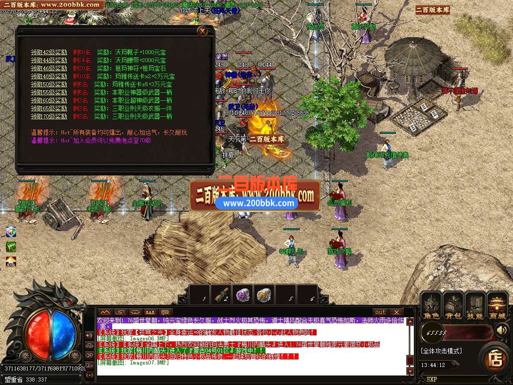 06月盛世皇朝1.76元素小极品三职业版本库-传奇单机版-GOM引擎 - GOM
