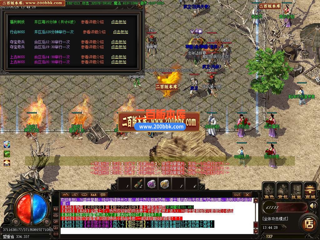 06月盛世皇朝1.76元素小极品三职业版本库-传奇单机版-GOM引擎 - GOM
