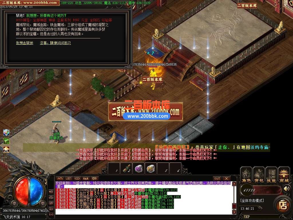 06月盛世皇朝1.76元素小极品三职业版本库-传奇单机版-GOM引擎 - GOM