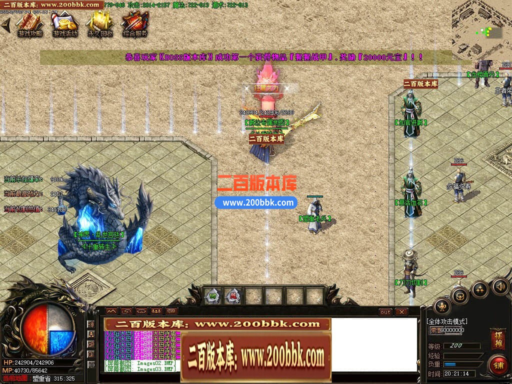 06月1.76幽灵无限刀激情单职业商业版本库-传奇单机版-GOM引擎 - GOM