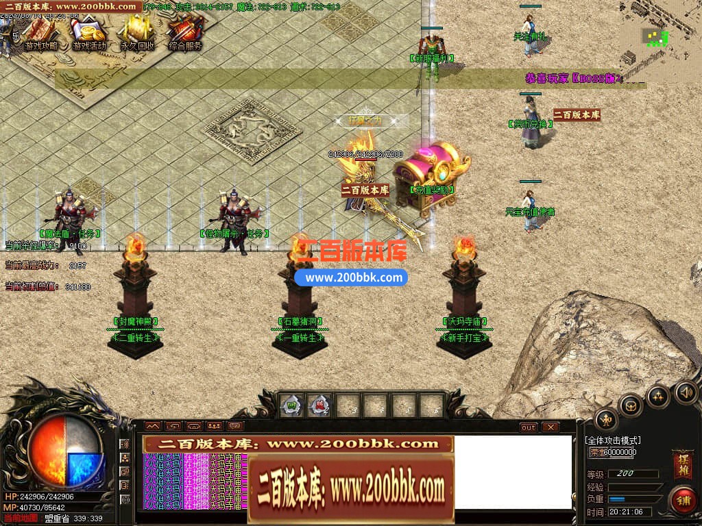 06月1.76幽灵无限刀激情单职业商业版本库-传奇单机版-GOM引擎 - GOM