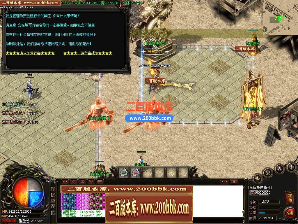 06月1.76幽灵无限刀激情单职业商业版本库-传奇单机版-GOM引擎 - GOM