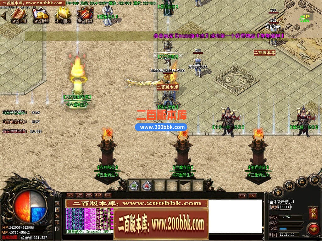 06月1.76幽灵无限刀激情单职业商业版本库-传奇单机版-GOM引擎 - GOM