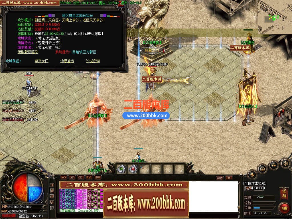 06月1.76幽灵无限刀激情单职业商业版本库-传奇单机版-GOM引擎 - GOM