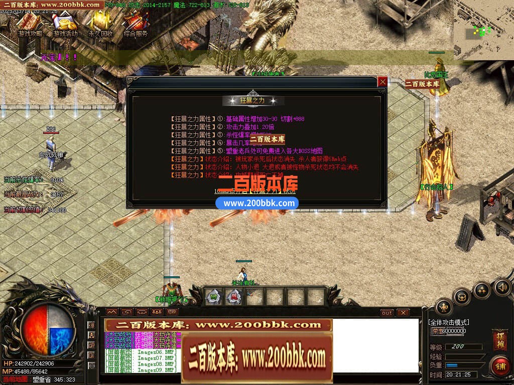 06月1.76幽灵无限刀激情单职业商业版本库-传奇单机版-GOM引擎 - GOM