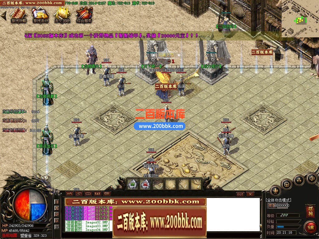 06月1.76幽灵无限刀激情单职业商业版本库-传奇单机版-GOM引擎 - GOM