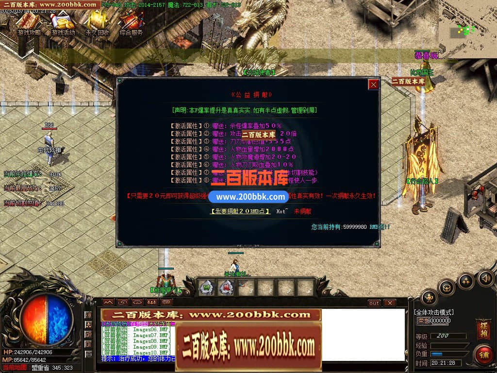 06月1.76幽灵无限刀激情单职业商业版本库-传奇单机版-GOM引擎 - GOM