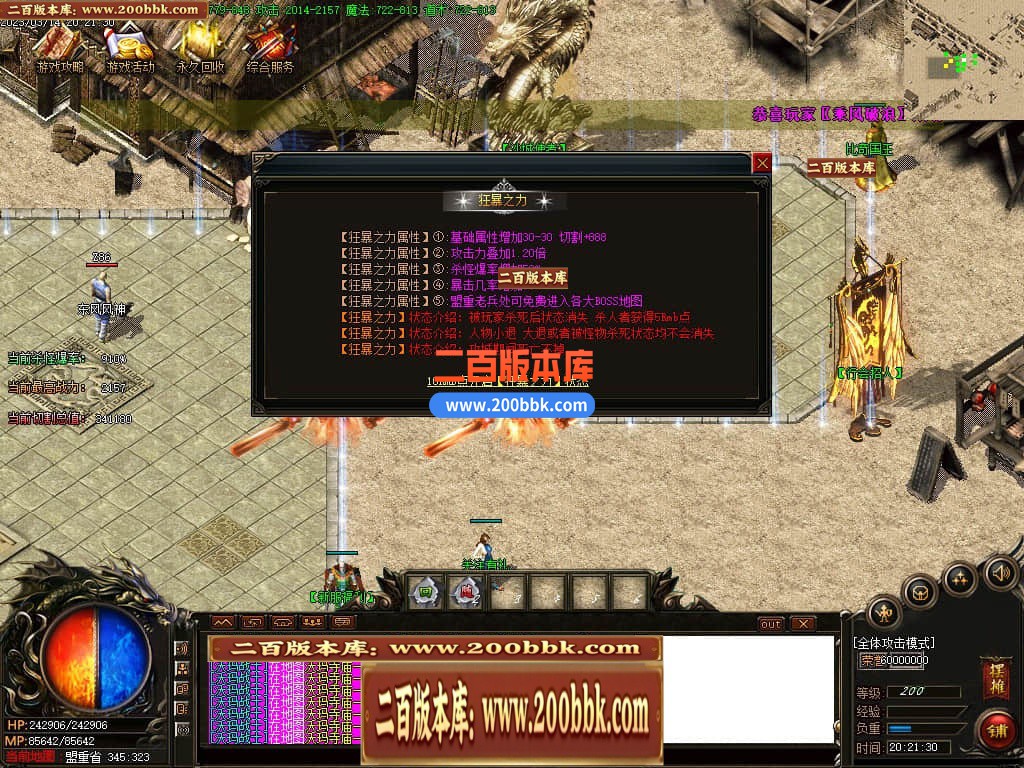 06月1.76幽灵无限刀激情单职业商业版本库-传奇单机版-GOM引擎 - GOM