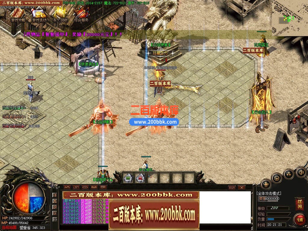 06月1.76幽灵无限刀激情单职业商业版本库-传奇单机版-GOM引擎 - GOM