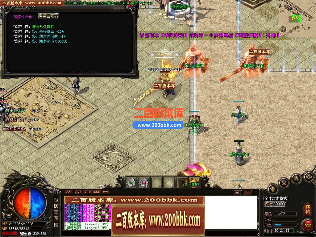 06月1.76幽灵无限刀激情单职业商业版本库-传奇单机版-GOM引擎 - GOM