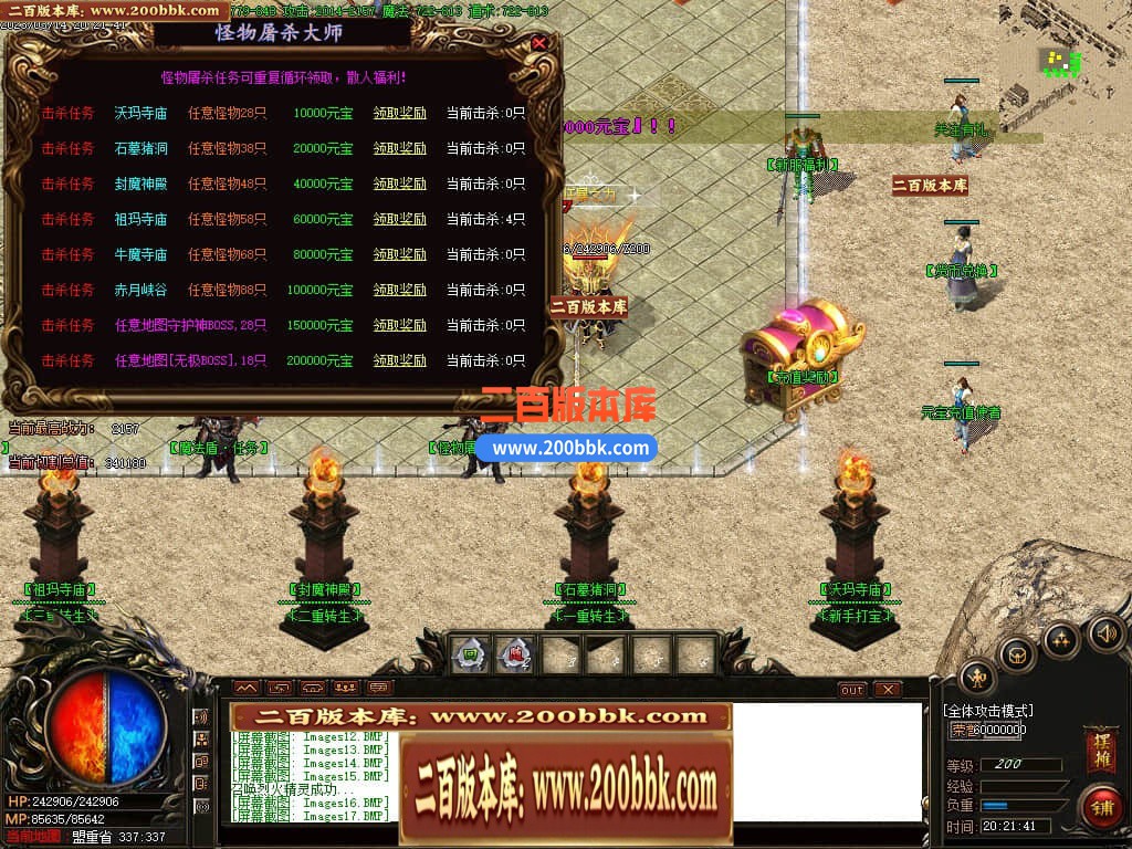 06月1.76幽灵无限刀激情单职业商业版本库-传奇单机版-GOM引擎 - GOM