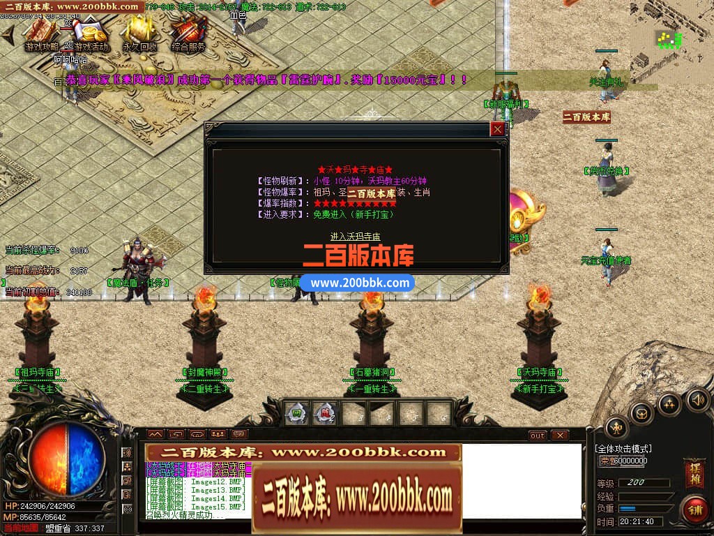 06月1.76幽灵无限刀激情单职业商业版本库-传奇单机版-GOM引擎 - GOM