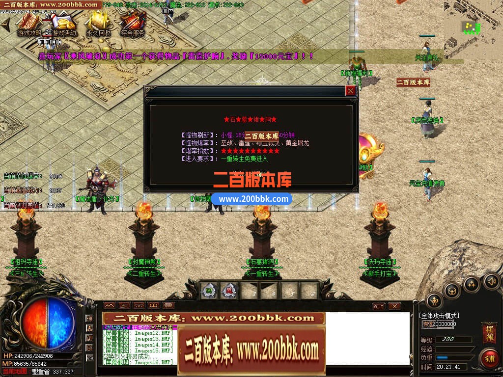 06月1.76幽灵无限刀激情单职业商业版本库-传奇单机版-GOM引擎 - GOM