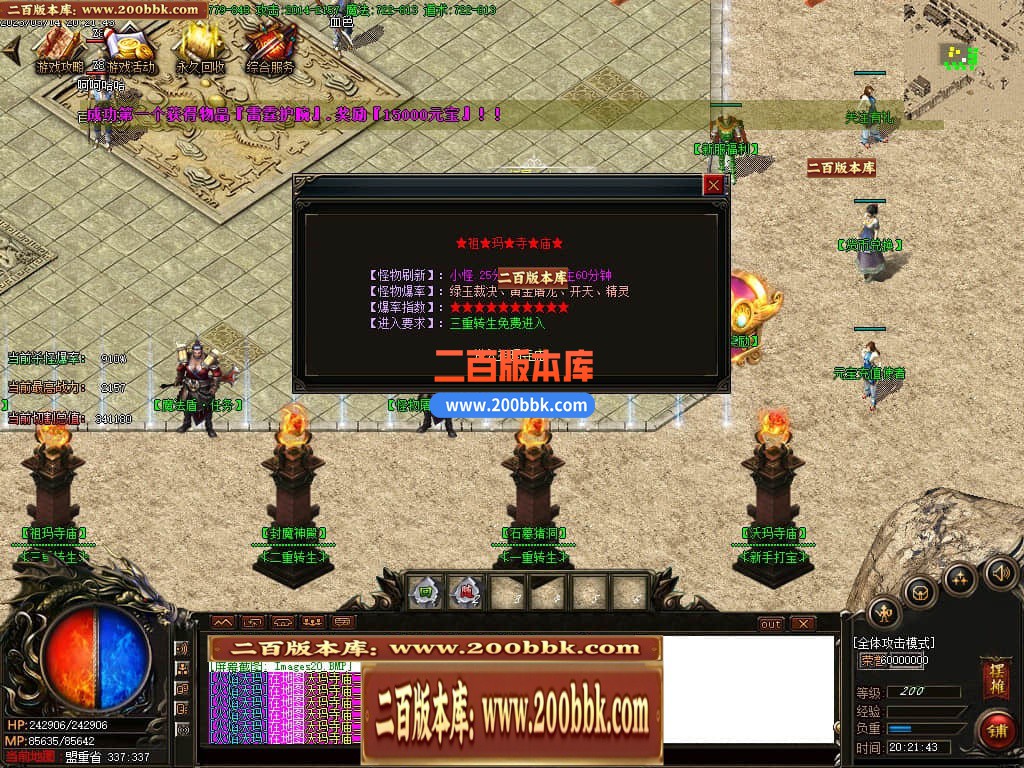 06月1.76幽灵无限刀激情单职业商业版本库-传奇单机版-GOM引擎 - GOM