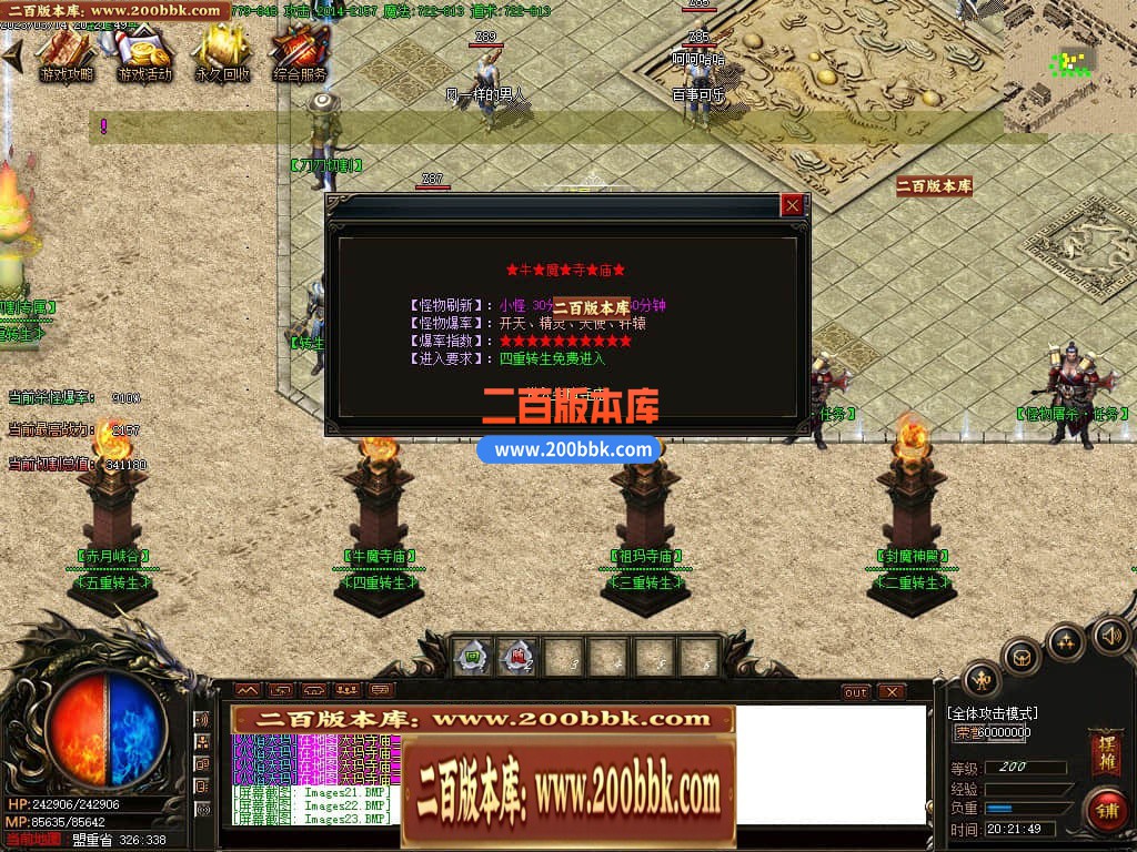 06月1.76幽灵无限刀激情单职业商业版本库-传奇单机版-GOM引擎 - GOM