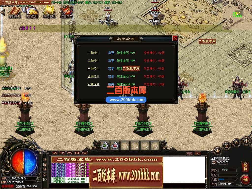 06月1.76幽灵无限刀激情单职业商业版本库-传奇单机版-GOM引擎 - GOM