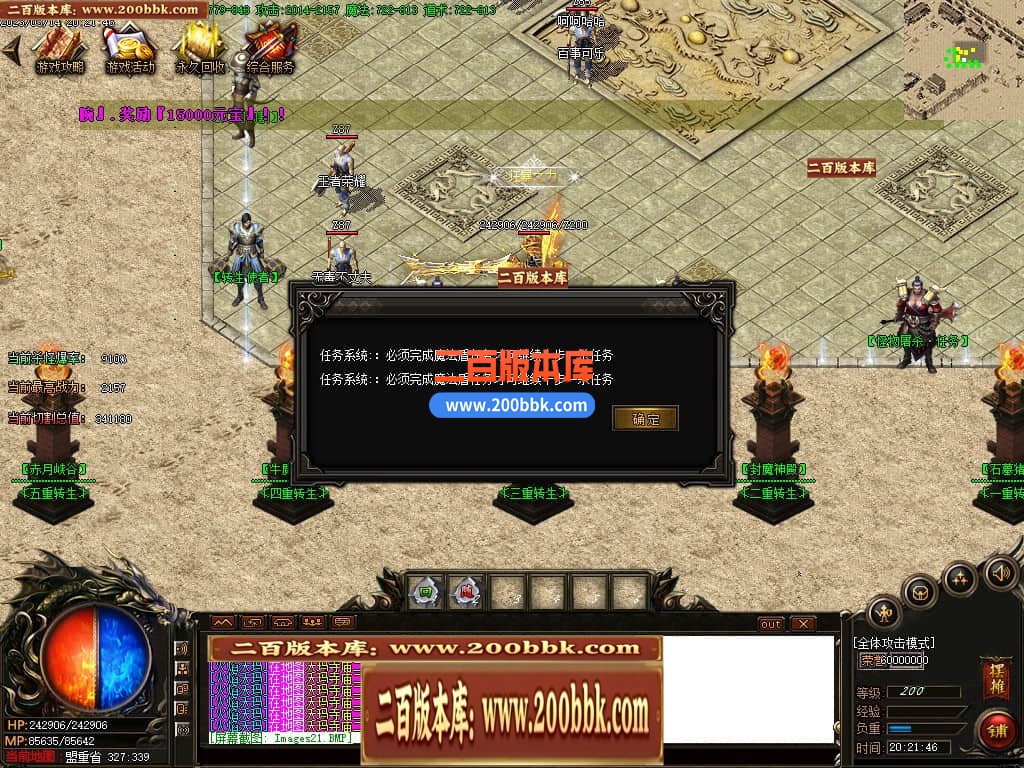 06月1.76幽灵无限刀激情单职业商业版本库-传奇单机版-GOM引擎 - GOM