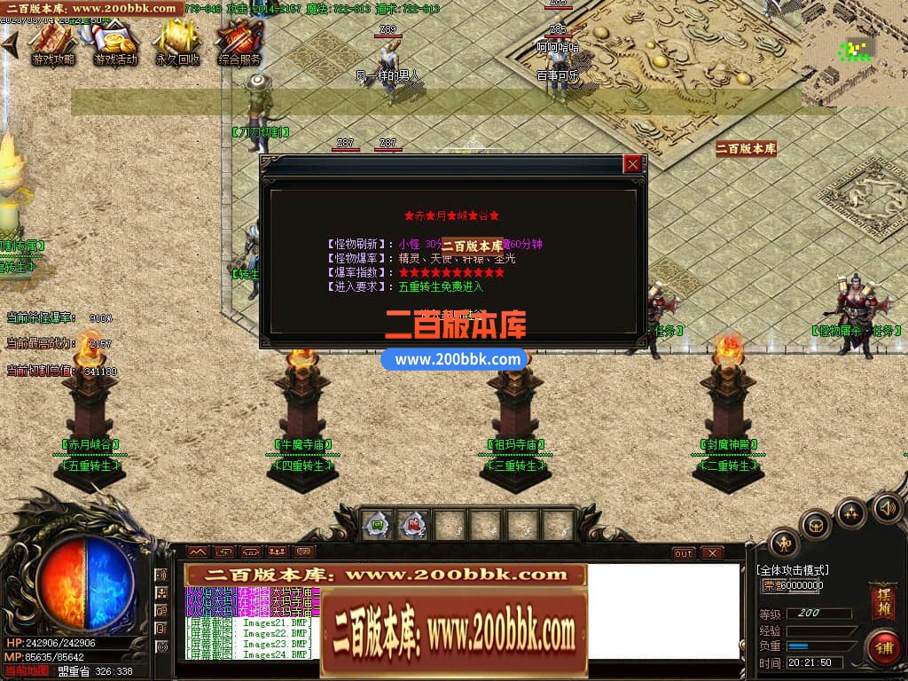 06月1.76幽灵无限刀激情单职业商业版本库-传奇单机版-GOM引擎 - GOM