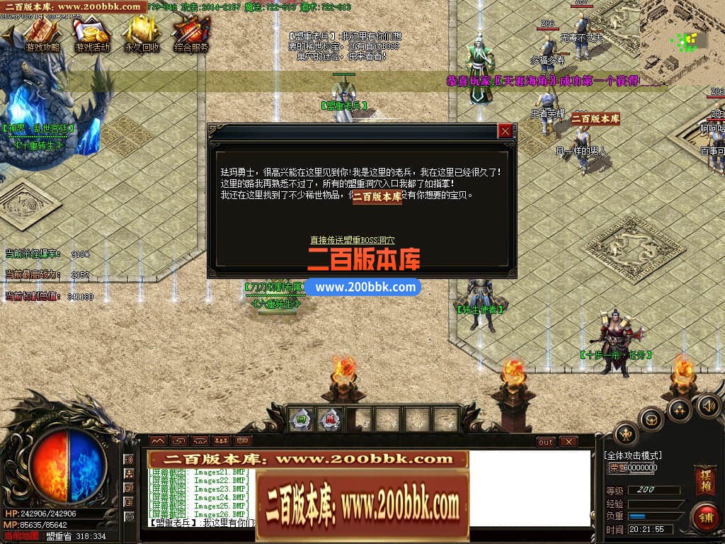 06月1.76幽灵无限刀激情单职业商业版本库-传奇单机版-GOM引擎 - GOM