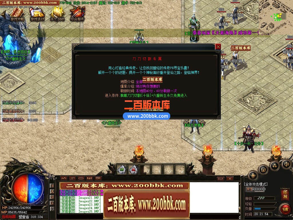 06月1.76幽灵无限刀激情单职业商业版本库-传奇单机版-GOM引擎 - GOM