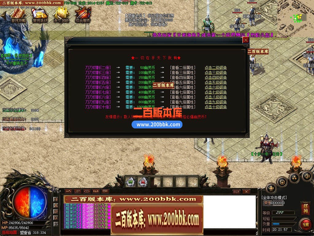06月1.76幽灵无限刀激情单职业商业版本库-传奇单机版-GOM引擎 - GOM