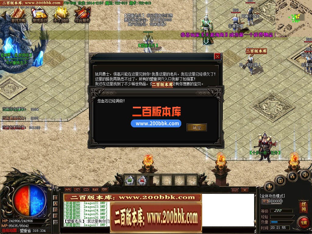 06月1.76幽灵无限刀激情单职业商业版本库-传奇单机版-GOM引擎 - GOM