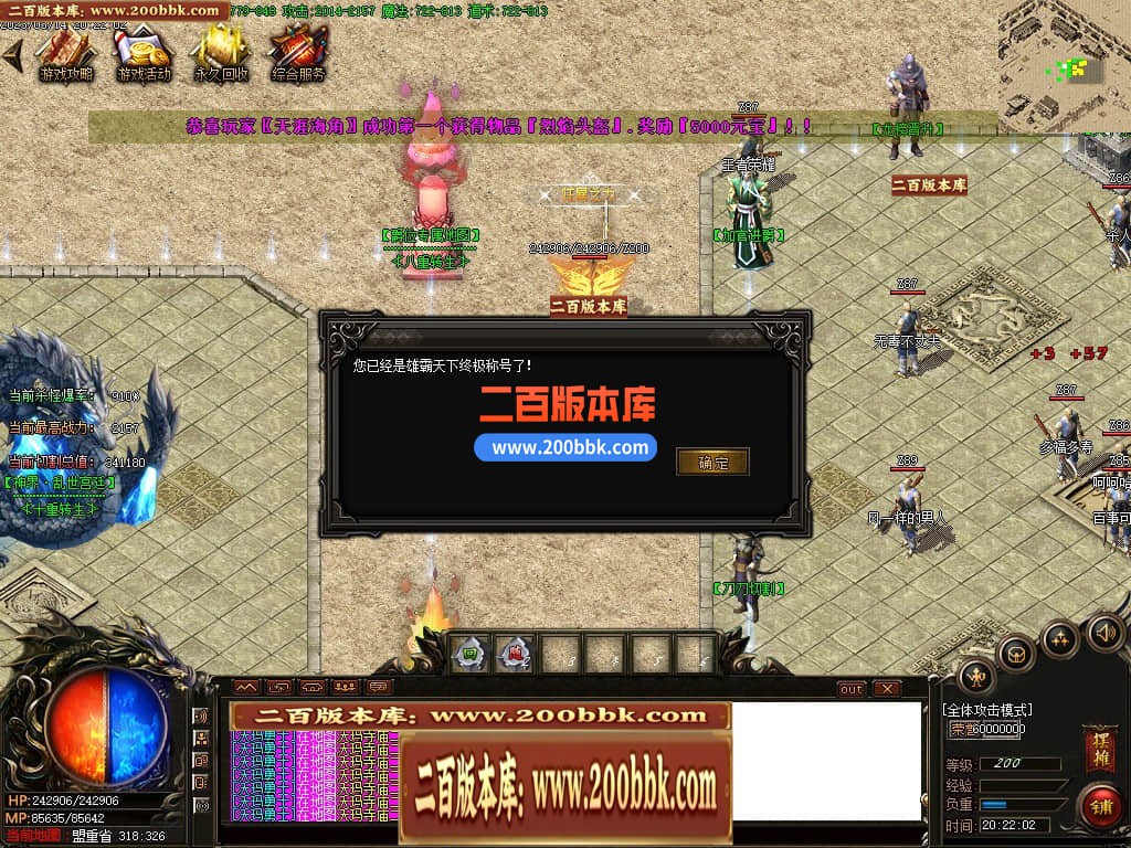 06月1.76幽灵无限刀激情单职业商业版本库-传奇单机版-GOM引擎 - GOM