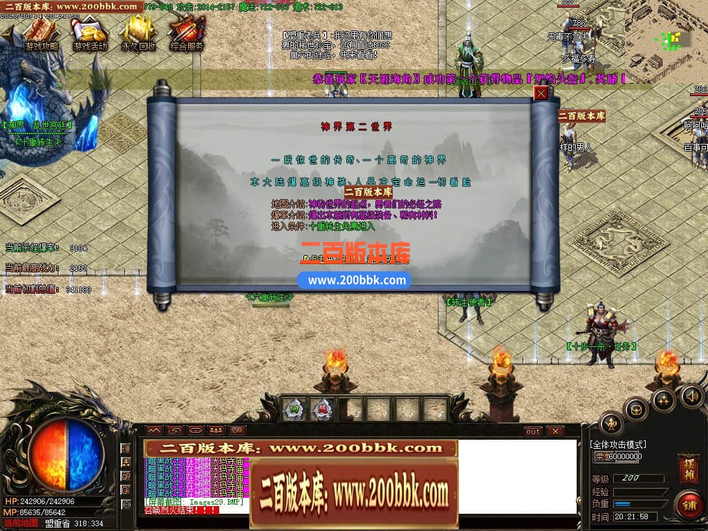 06月1.76幽灵无限刀激情单职业商业版本库-传奇单机版-GOM引擎 - GOM