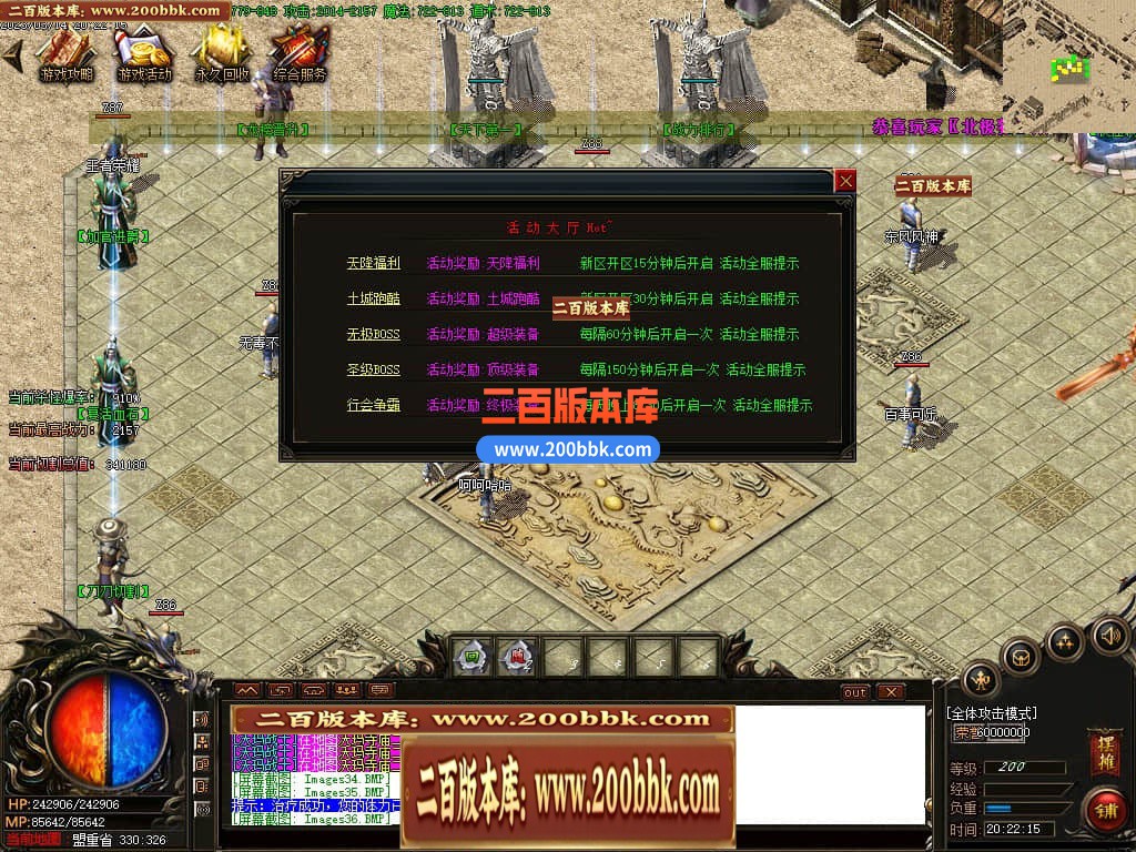06月1.76幽灵无限刀激情单职业商业版本库-传奇单机版-GOM引擎 - GOM