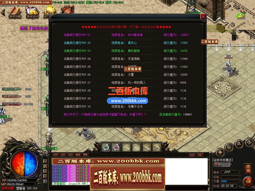 06月1.76幽灵无限刀激情单职业商业版本库-传奇单机版-GOM引擎 - GOM