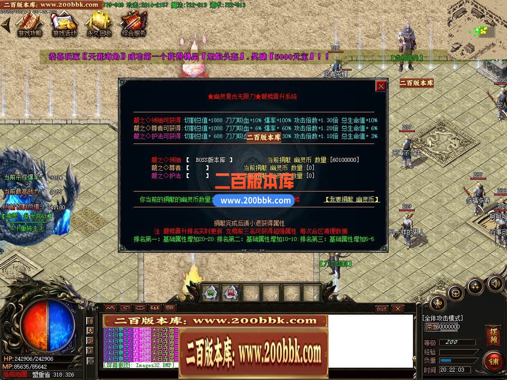 06月1.76幽灵无限刀激情单职业商业版本库-传奇单机版-GOM引擎 - GOM