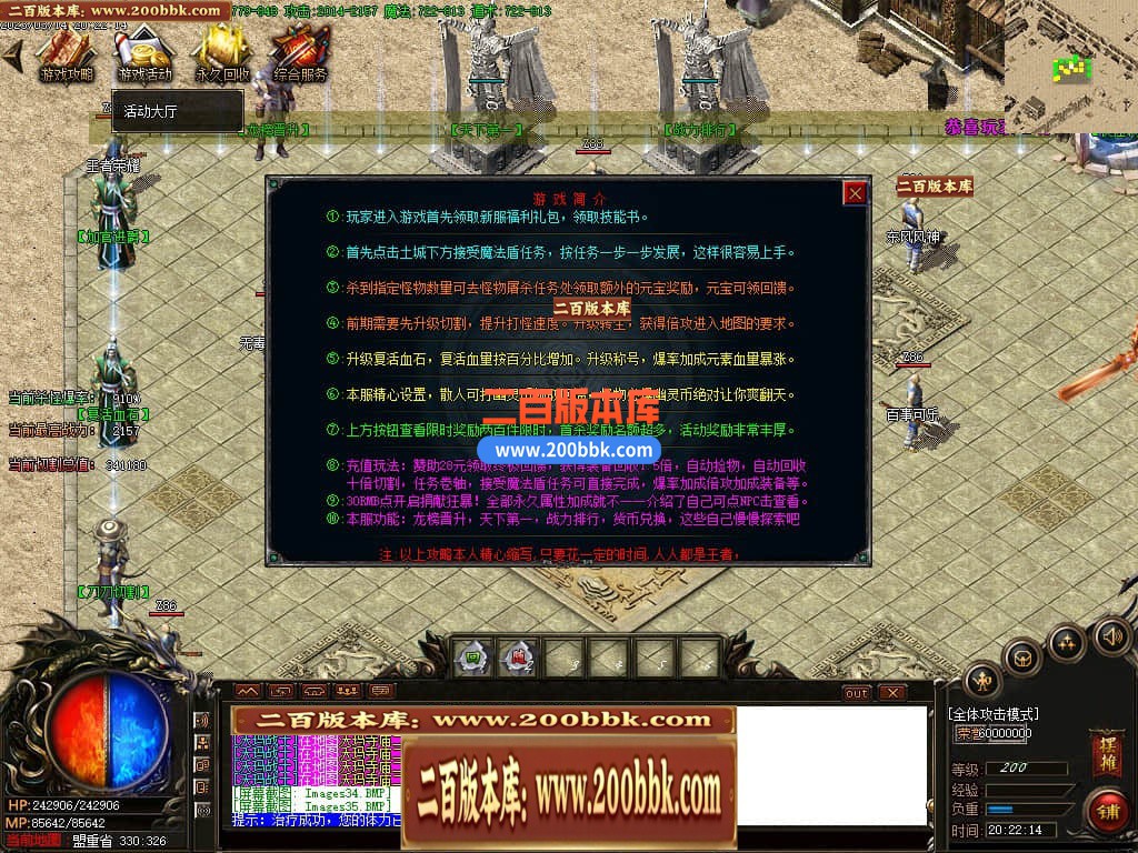 06月1.76幽灵无限刀激情单职业商业版本库-传奇单机版-GOM引擎 - GOM