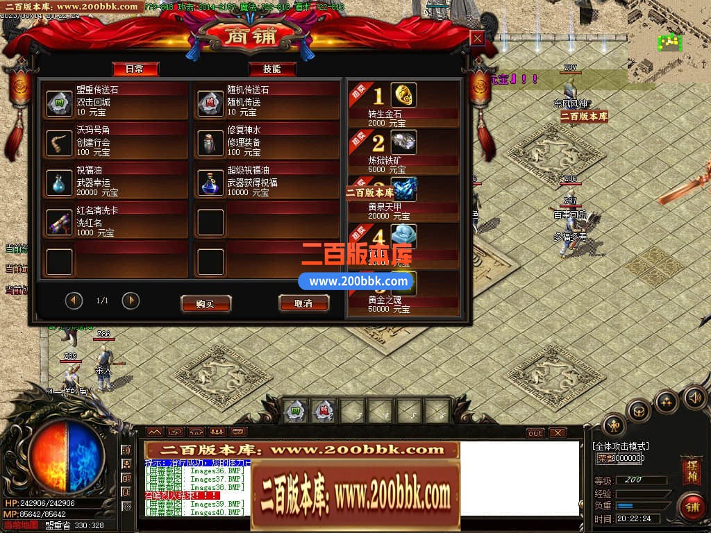 06月1.76幽灵无限刀激情单职业商业版本库-传奇单机版-GOM引擎 - GOM
