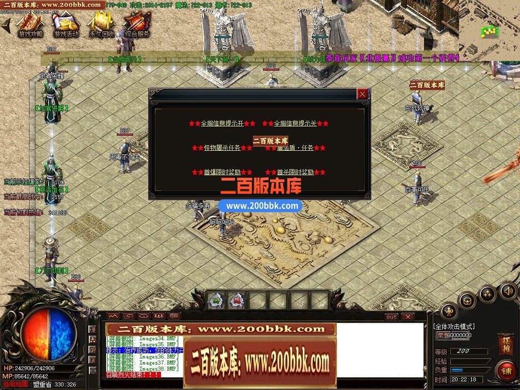 06月1.76幽灵无限刀激情单职业商业版本库-传奇单机版-GOM引擎 - GOM