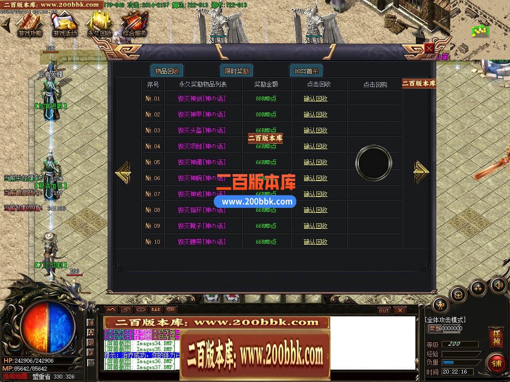 06月1.76幽灵无限刀激情单职业商业版本库-传奇单机版-GOM引擎 - GOM