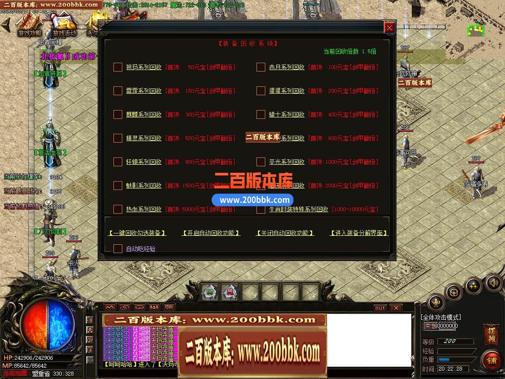 06月1.76幽灵无限刀激情单职业商业版本库-传奇单机版-GOM引擎 - GOM