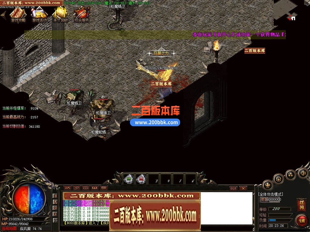 06月1.76幽灵无限刀激情单职业商业版本库-传奇单机版-GOM引擎 - GOM