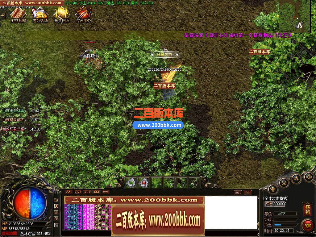 06月1.76幽灵无限刀激情单职业商业版本库-传奇单机版-GOM引擎 - GOM