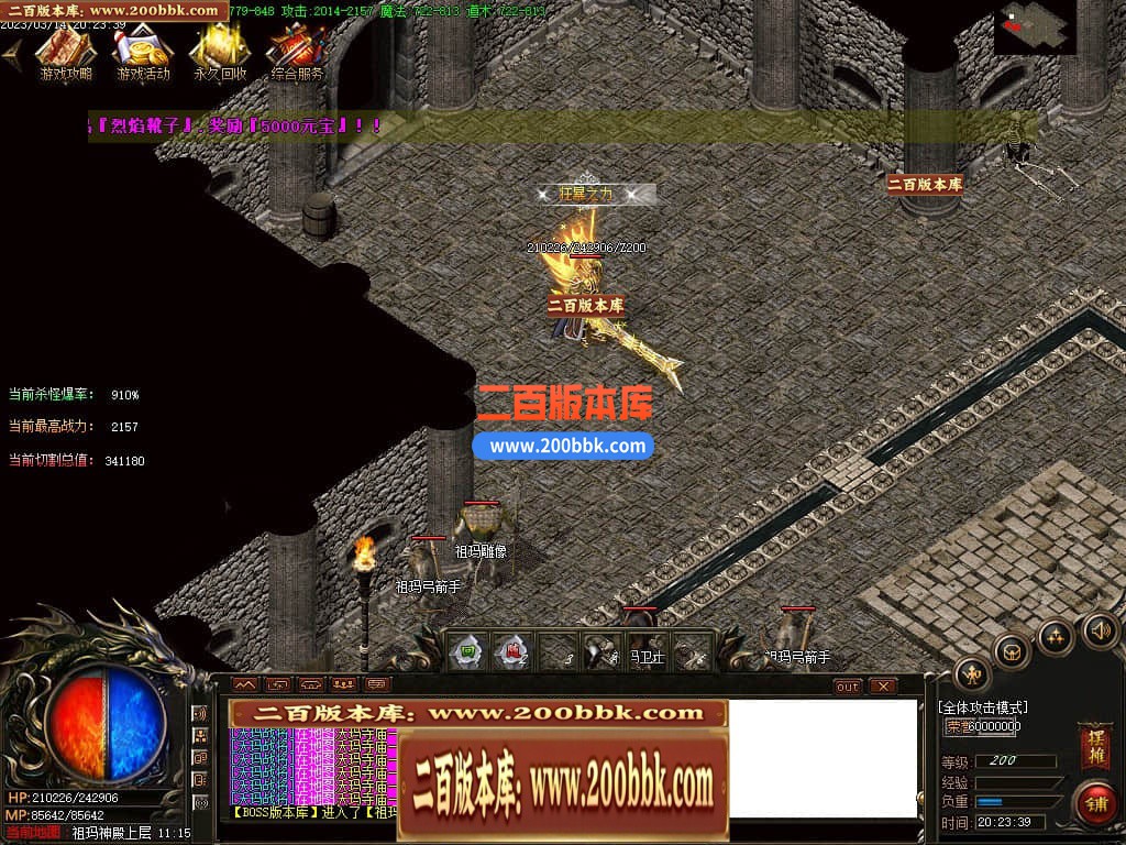 06月1.76幽灵无限刀激情单职业商业版本库-传奇单机版-GOM引擎 - GOM