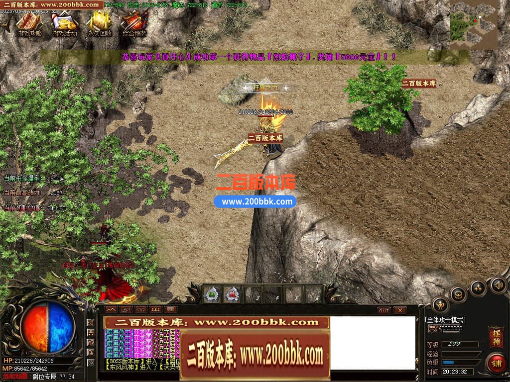 06月1.76幽灵无限刀激情单职业商业版本库-传奇单机版-GOM引擎 - GOM