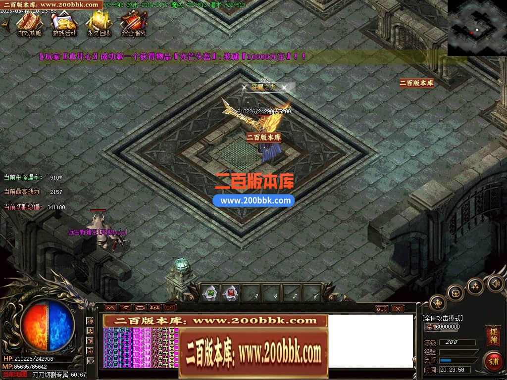 06月1.76幽灵无限刀激情单职业商业版本库-传奇单机版-GOM引擎 - GOM