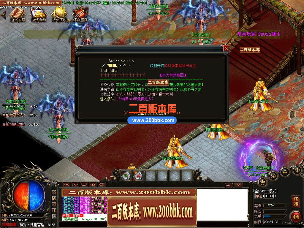 06月1.76幽灵无限刀激情单职业商业版本库-传奇单机版-GOM引擎 - GOM