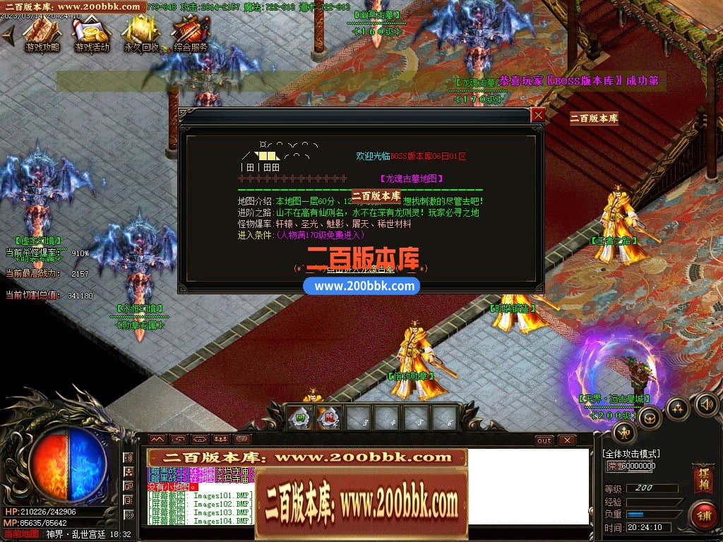 06月1.76幽灵无限刀激情单职业商业版本库-传奇单机版-GOM引擎 - GOM