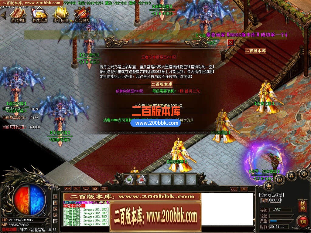 06月1.76幽灵无限刀激情单职业商业版本库-传奇单机版-GOM引擎 - GOM