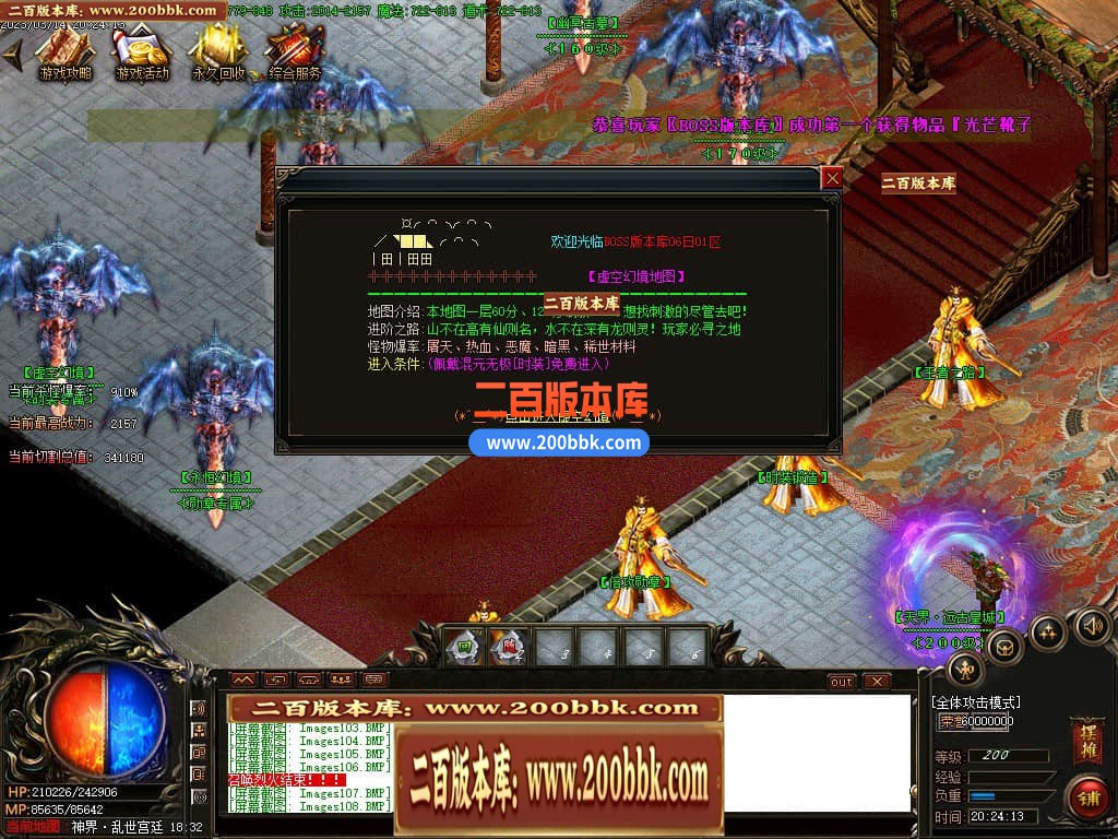 06月1.76幽灵无限刀激情单职业商业版本库-传奇单机版-GOM引擎 - GOM
