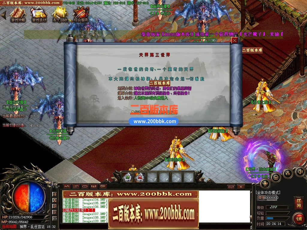 06月1.76幽灵无限刀激情单职业商业版本库-传奇单机版-GOM引擎 - GOM